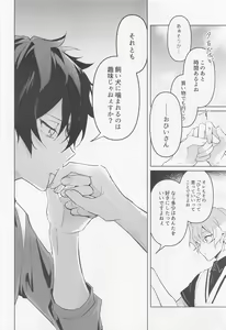 Page 43 of Tasogare no Yuukaiten + Omake Paper - preview thumbnail