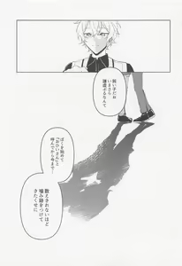 Page 44 of Tasogare no Yuukaiten + Omake Paper - preview thumbnail