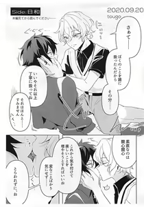 Page 47 of Tasogare no Yuukaiten + Omake Paper - preview thumbnail