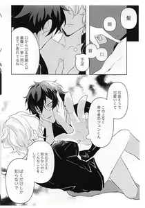Page 48 of Tasogare no Yuukaiten + Omake Paper - preview thumbnail