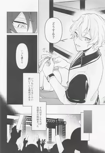 Page 5 of Tasogare no Yuukaiten + Omake Paper - preview thumbnail