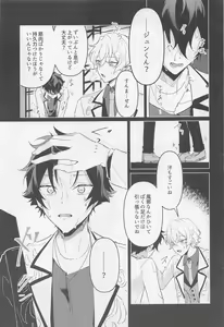 Page 6 of Tasogare no Yuukaiten + Omake Paper - preview thumbnail