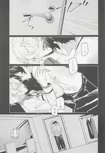 Page 8 of Tasogare no Yuukaiten + Omake Paper - preview thumbnail
