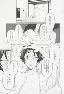 Page 10 of Tasogare no Yuukaiten + Omake Paper - preview thumbnail
