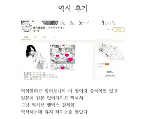 Page 7 of Milk Mamire Arisa Hime | 밀크 범벅 아리사 공주 - preview thumbnail