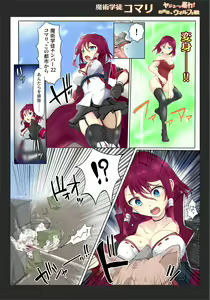 Page 8 of Majutsu Gakuto Komari 3 - preview thumbnail