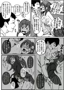 Page 22 of Kiyoka Mama wa Wakeari Sugi 2 - preview thumbnail