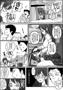 Page 38 of Kiyoka Mama wa Wakeari Sugi 2 - preview thumbnail