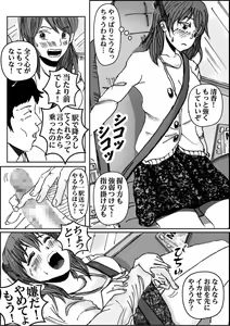 Page 4 of Kiyoka Mama wa Wakeari Sugi 2 - preview thumbnail