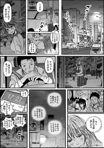 Page 47 of Kiyoka Mama wa Wakeari Sugi 2 - preview thumbnail