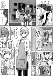 Page 48 of Kiyoka Mama wa Wakeari Sugi 2 - preview thumbnail