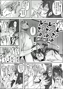 Page 58 of Kiyoka Mama wa Wakeari Sugi 2 - preview thumbnail