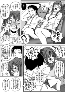 Page 7 of Kiyoka Mama wa Wakeari Sugi 2 - preview thumbnail