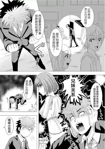 Page 4 of おっパブで妹とHしちゃった… ～こんなところで、何ヤッてんのよ!～ - preview thumbnail
