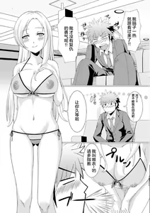 Page 6 of おっパブで妹とHしちゃった… ～こんなところで、何ヤッてんのよ!～ - preview thumbnail