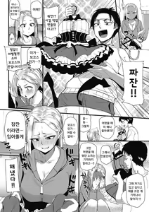 Page 2 of Narikiri Mahou Shoujo Bokos - preview thumbnail