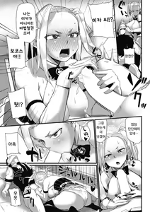 Page 7 of Narikiri Mahou Shoujo Bokos - preview thumbnail
