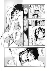 Page 152 of Happy ☆ Trap - preview thumbnail