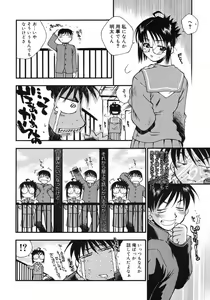 Page 168 of Happy ☆ Trap - preview thumbnail