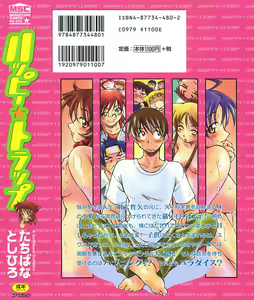 Page 264 of Happy ☆ Trap - preview thumbnail
