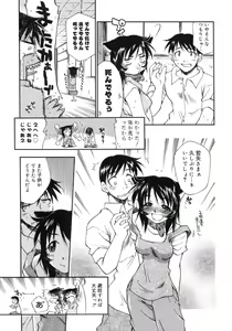 Page 33 of Happy ☆ Trap - preview thumbnail