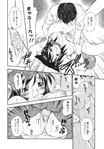 Page 40 of Happy ☆ Trap - preview thumbnail
