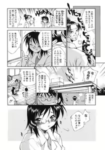 Page 8 of Happy ☆ Trap - preview thumbnail