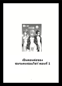 Page 3 of Yagai Roshutsu Katsudou Circle Ge l ชมรมคนชอบโชว์ 2 - preview thumbnail