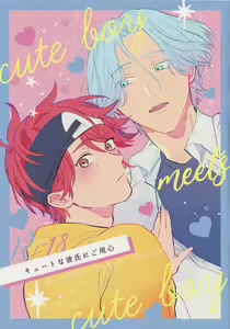 Cute na Kareshi ni Goyoujin - hentai manga cover image