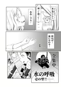 Page 3 of Hinokami Sex. - preview thumbnail