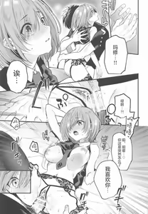 Page 13 of Kinyoubi wa Ai ni Yuki Mash - preview thumbnail