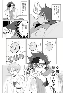 Page 3 of Rainy - preview thumbnail