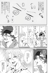 Page 4 of Rainy - preview thumbnail
