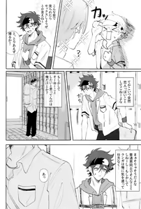 Page 5 of Rainy - preview thumbnail
