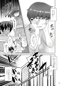 Page 24 of Nemuke o Tanin ni Utsusu Teido no Nouryoku. II ~Itoko Hen~ - preview thumbnail