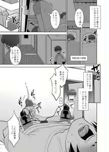 Page 4 of Nemuke o Tanin ni Utsusu Teido no Nouryoku. II ~Itoko Hen~ - preview thumbnail