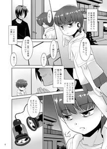 Page 5 of Nemuke o Tanin ni Utsusu Teido no Nouryoku. II ~Itoko Hen~ - preview thumbnail