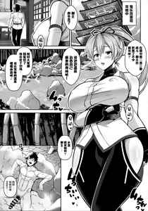 Page 4 of Zupposhi Inferno - preview thumbnail