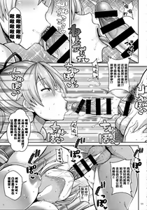 Page 10 of Zupposhi Inferno - preview thumbnail
