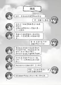 Page 4 of Saorin to Shota no H na Itsukakan - preview thumbnail