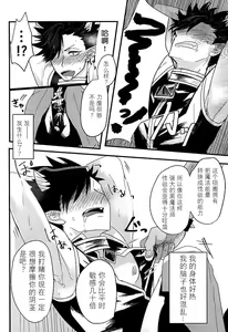 Page 4 of Fuckyuu !! Tsunage! Orc no Idenshi!! - preview thumbnail