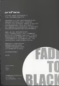 Page 3 of FADE TO BLACK VOL.1 - preview thumbnail