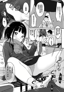 Page 9 of Bitch demo Genki nara Sore de Ii - preview thumbnail