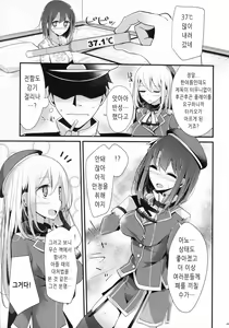 Page 4 of Takao Gata Oshiri Hon | 타카오형 엉덩이책 - preview thumbnail