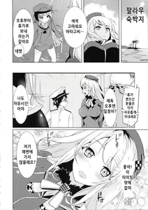 Page 5 of Honmei wa Shounen Teitoku | 본명은 소년제독 - preview thumbnail