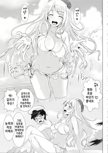 Page 6 of Honmei wa Shounen Teitoku | 본명은 소년제독 - preview thumbnail