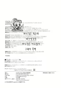 Page 33 of 千年の絆 1(C90) [Inaka no Yasaiya (Hubrael)] Shigan no Kioku ~Sennen no Kizuna 1~ | 이승의 기억 - preview thumbnail