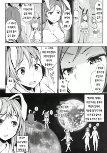 Page 5 of 千年の絆 1(C90) [Inaka no Yasaiya (Hubrael)] Shigan no Kioku ~Sennen no Kizuna 1~ | 이승의 기억 - preview thumbnail