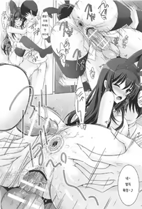 Page 18 of Sukesuke Shiro Suku Bunny no Utaha Ijiri | 속이 비치는 흰색바니걸 우타하 괴롭히기 - preview thumbnail