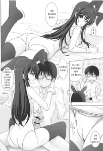 Page 23 of Sukesuke Shiro Suku Bunny no Utaha Ijiri | 속이 비치는 흰색바니걸 우타하 괴롭히기 - preview thumbnail